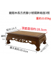 雞翅木 長方小虎腳底座 擺件底座 雕刻底座 28CM